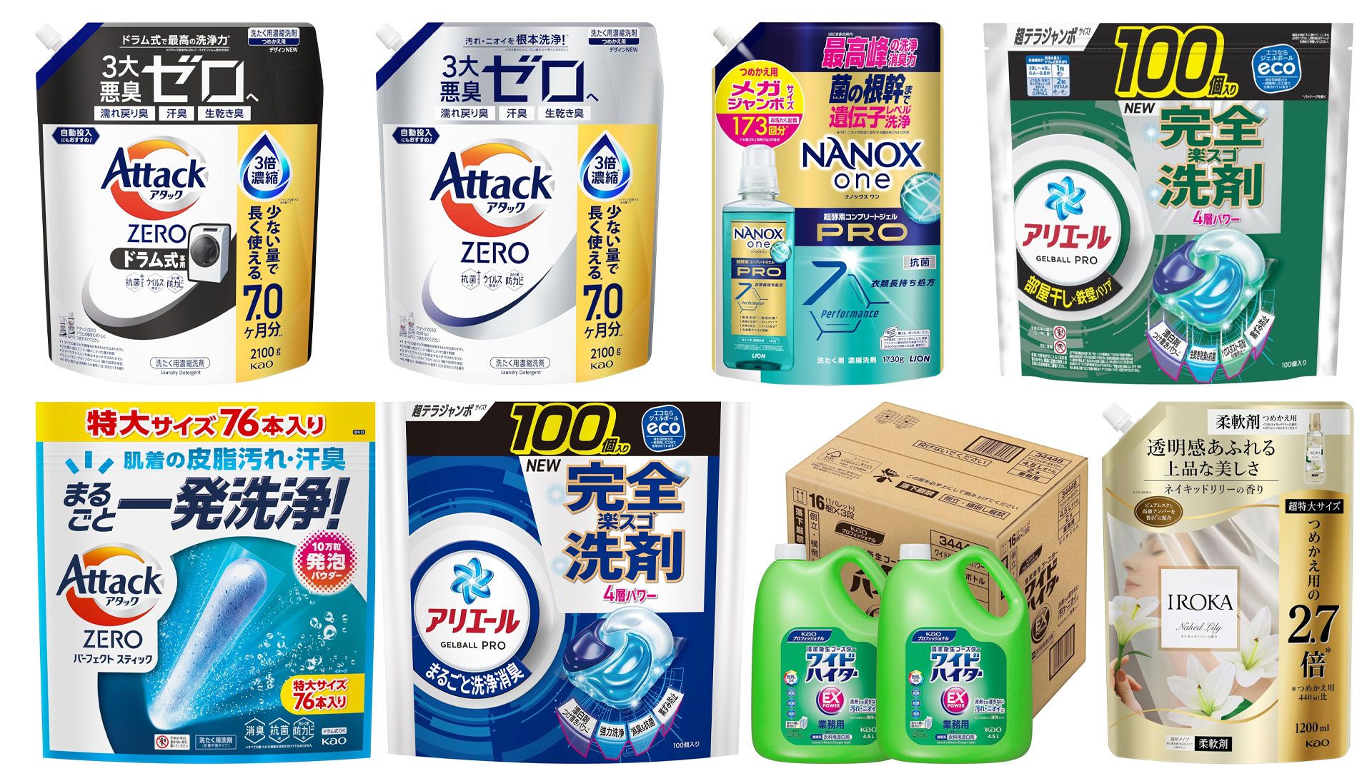 20251126_Amazon_detergent