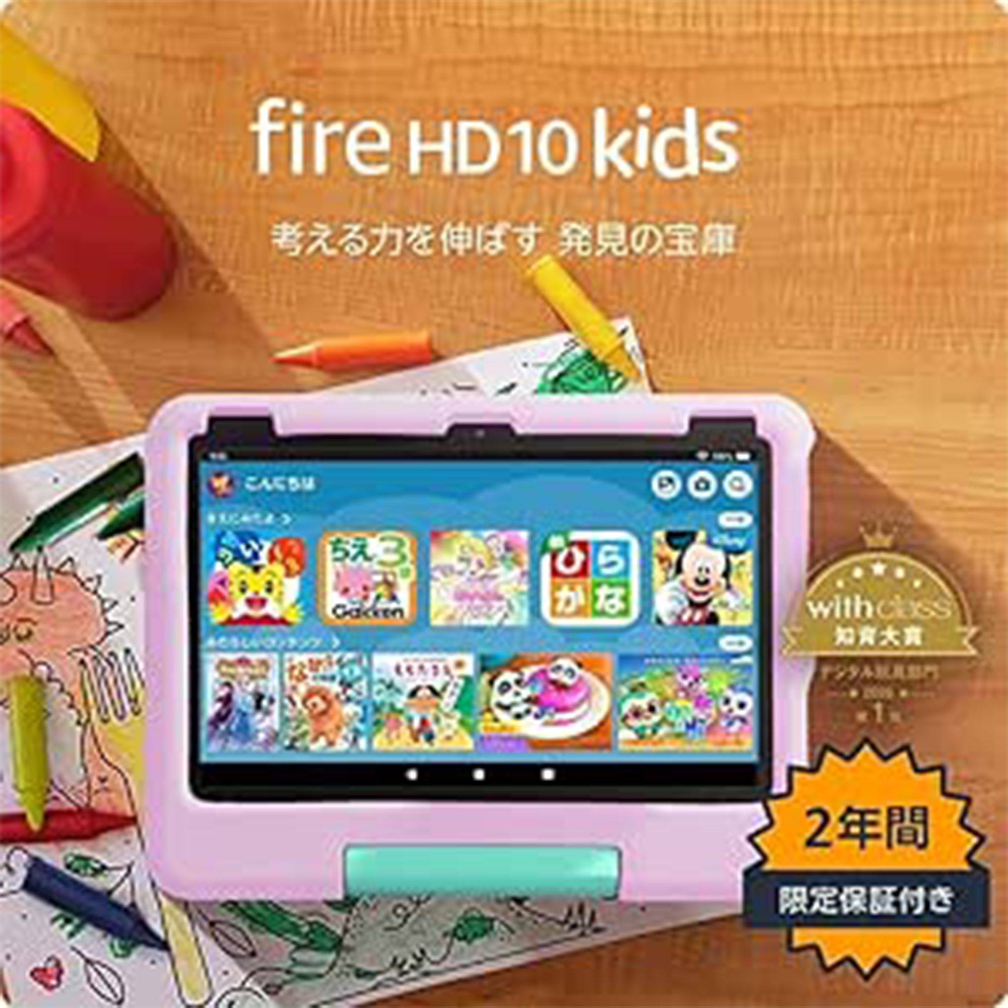 kids Amazon smaile sale 20250824