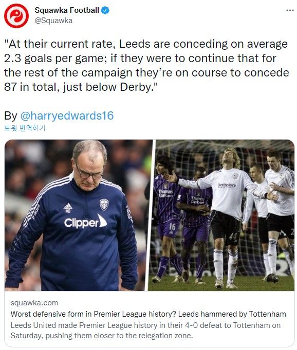 리즈, 경기당 2.3실점으로 2007/08 시즌 더비에 이어 PL 역대 2위