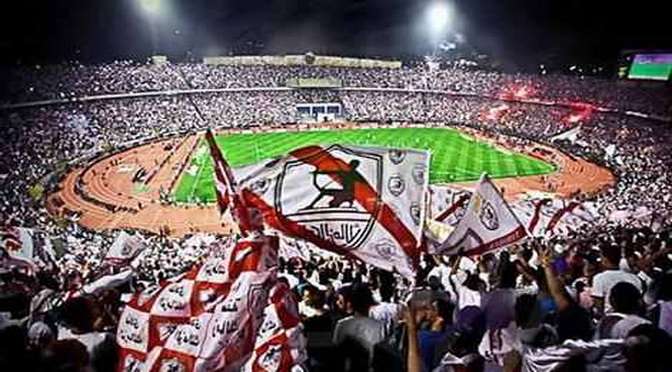 جماهير الزمالك