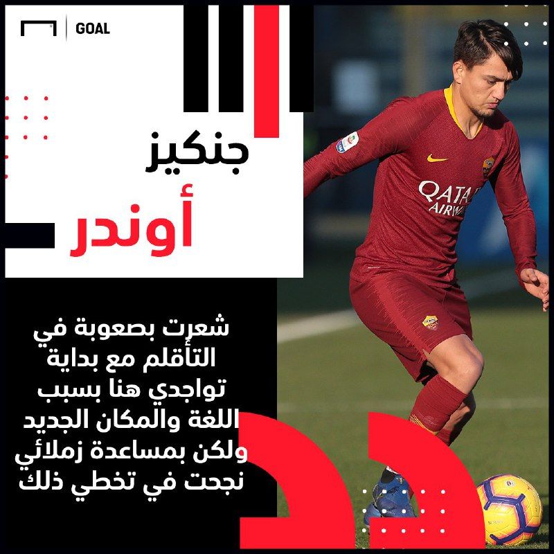 جنكيز أوندر