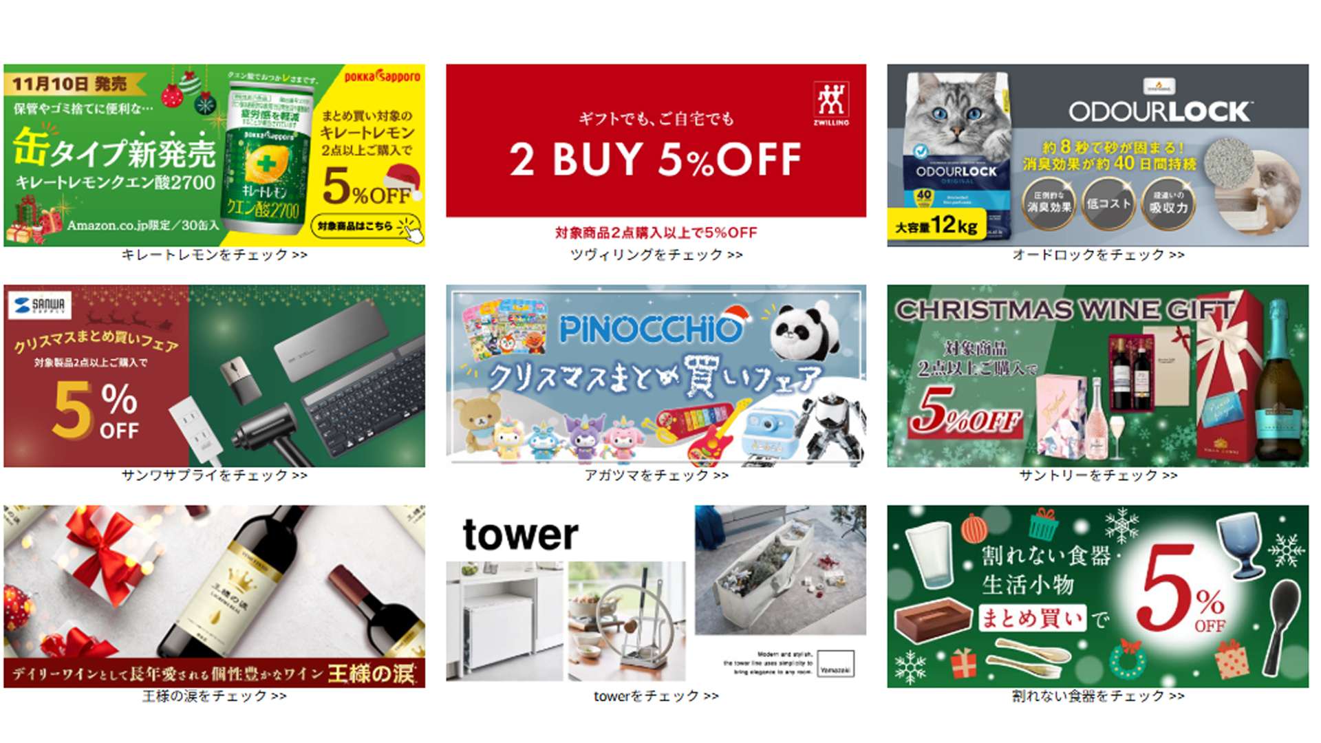 amazon christmas-fair