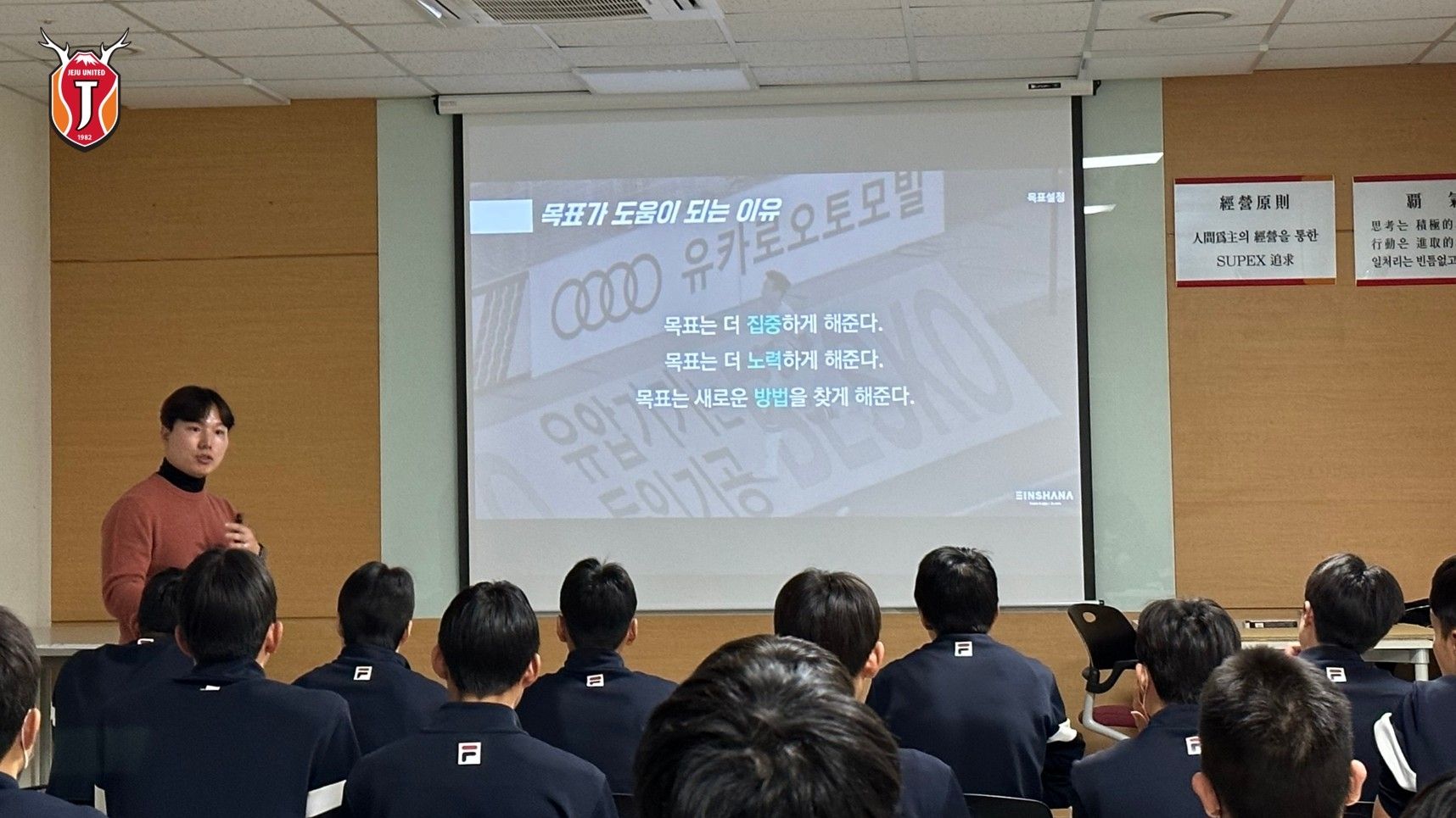 제주유나이티드