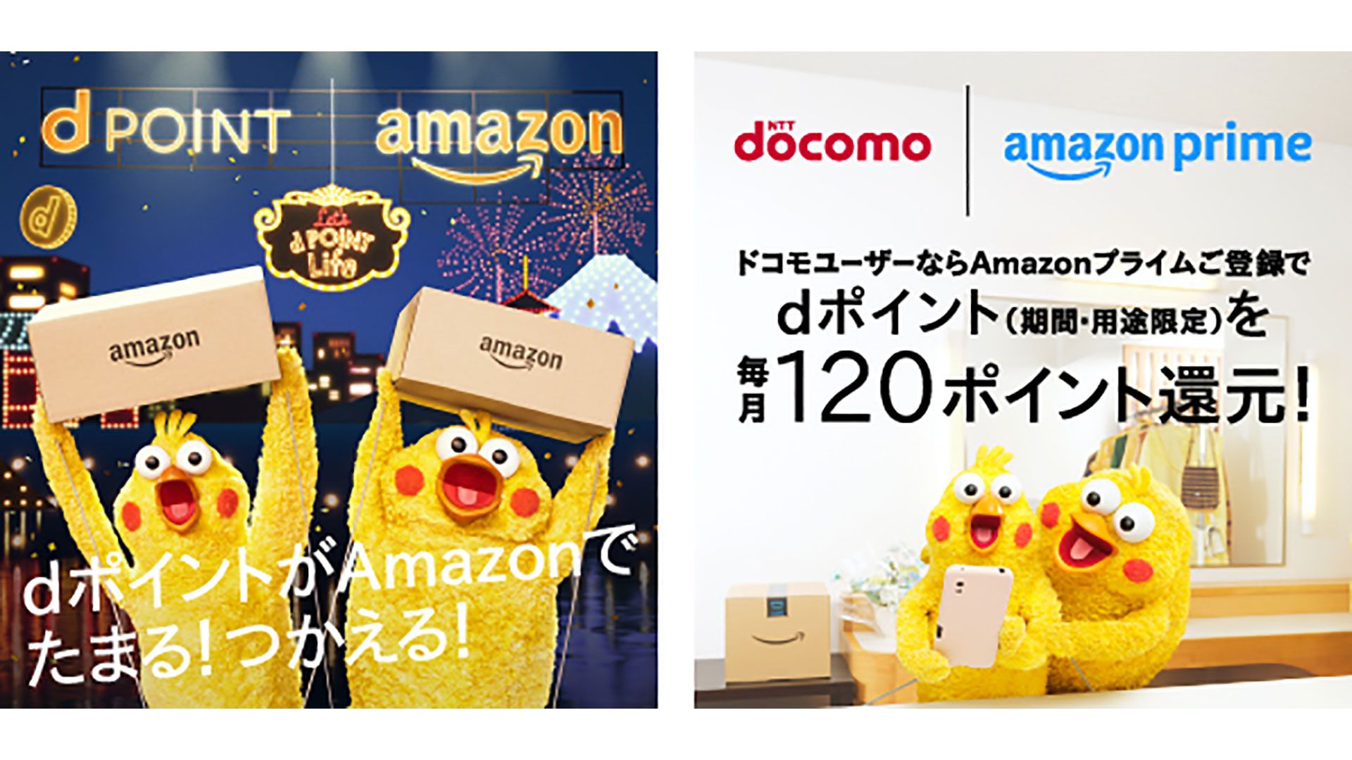 Amazon_Docomo