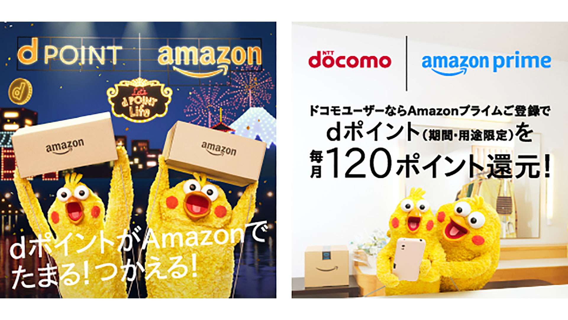 Amazon_Docomo