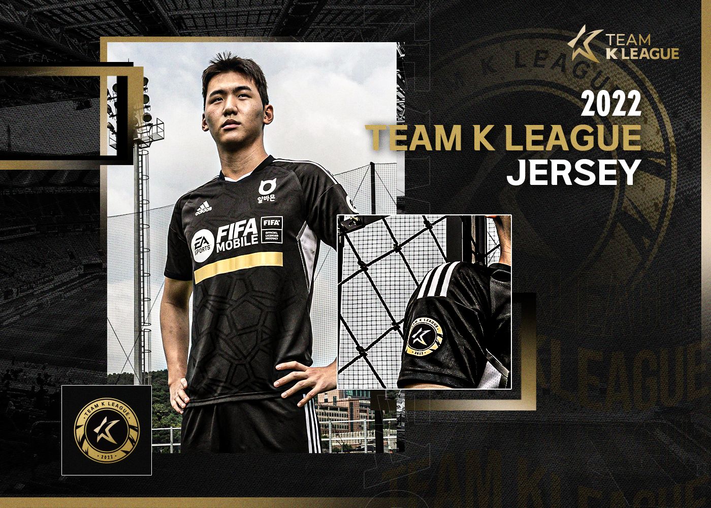 팀 K리그 유니폼