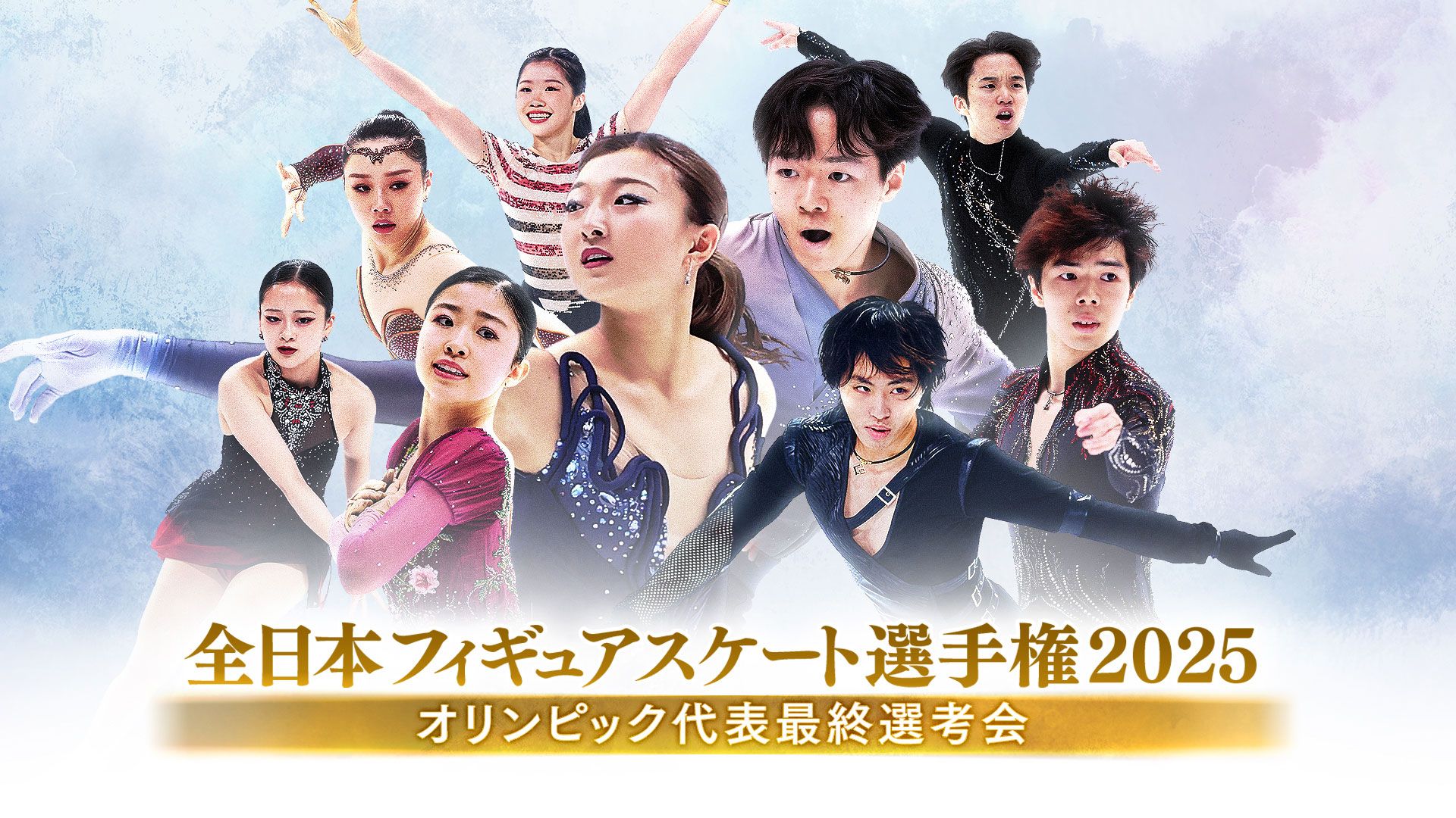 japan figureskate championship 2025