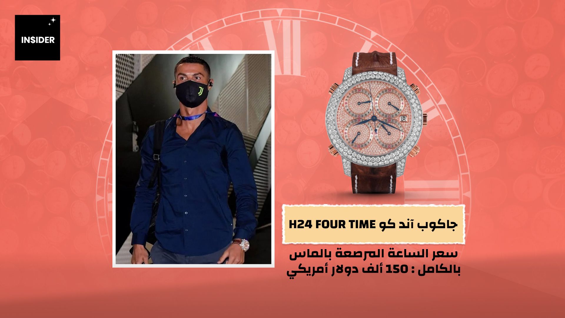 جاكوب آند كو H24 Four Time