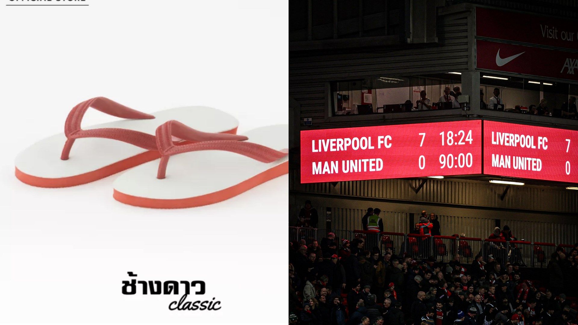 Nanyang - Liverpool United