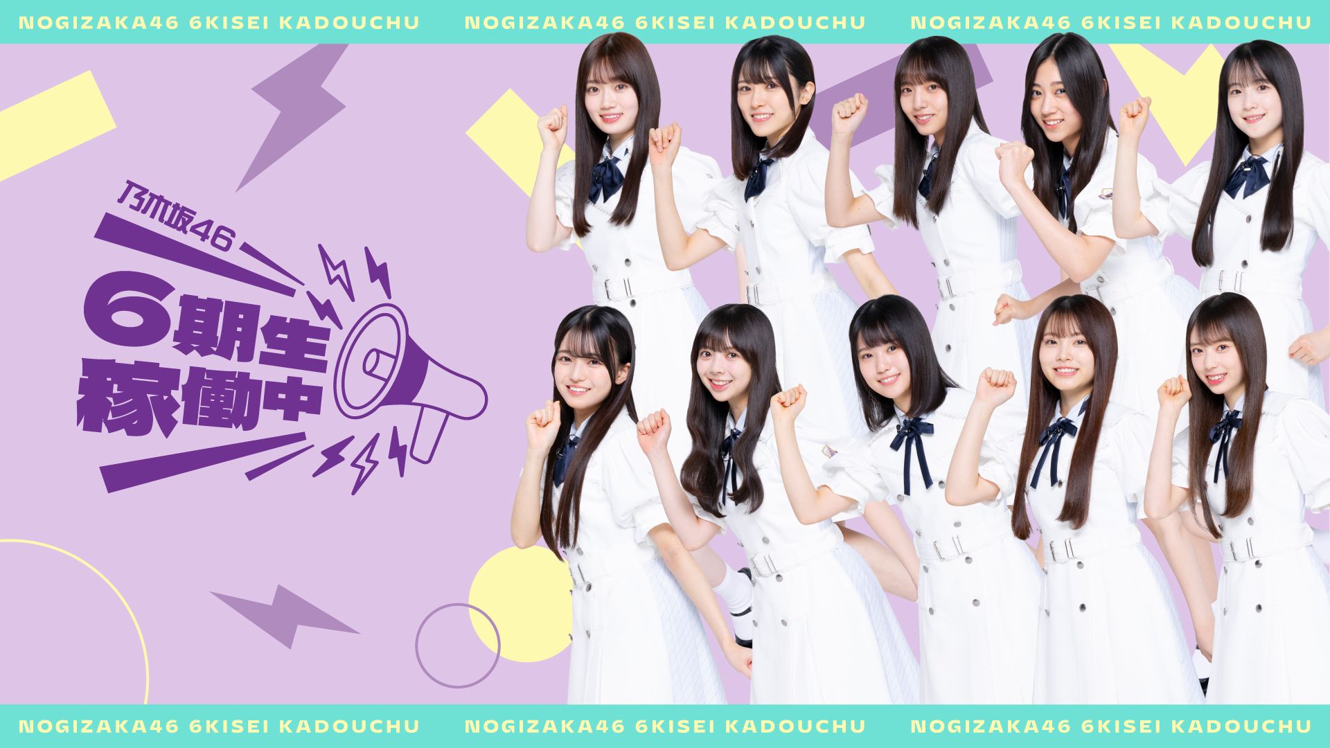Nogizaka-6th-member