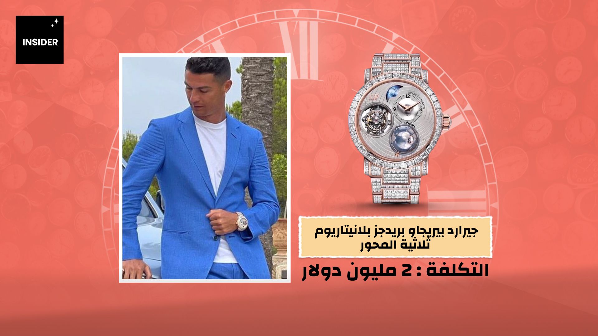 جيرارد بيريجاو