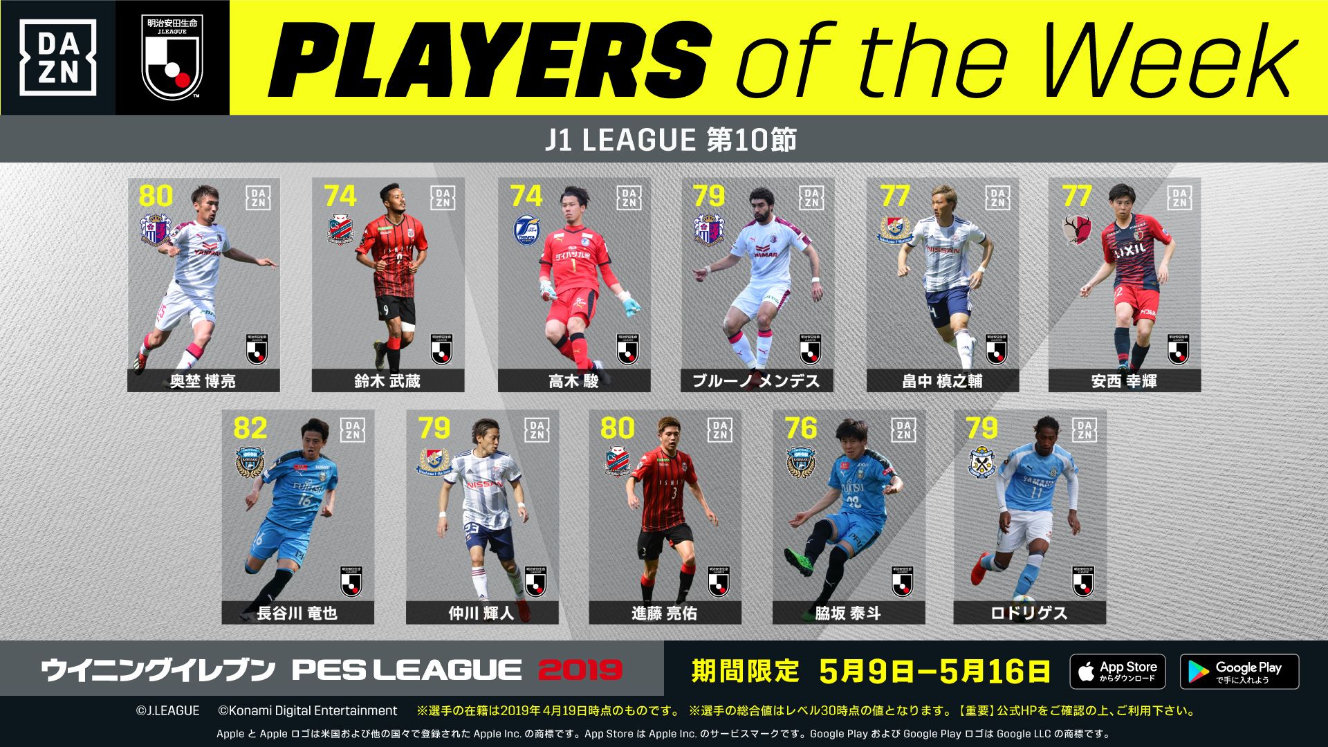 KONAMI_JPOTW_10th_Main