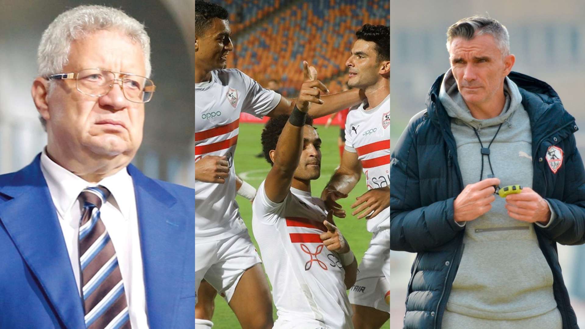 مرتصى - كارتيرون - الزمالك