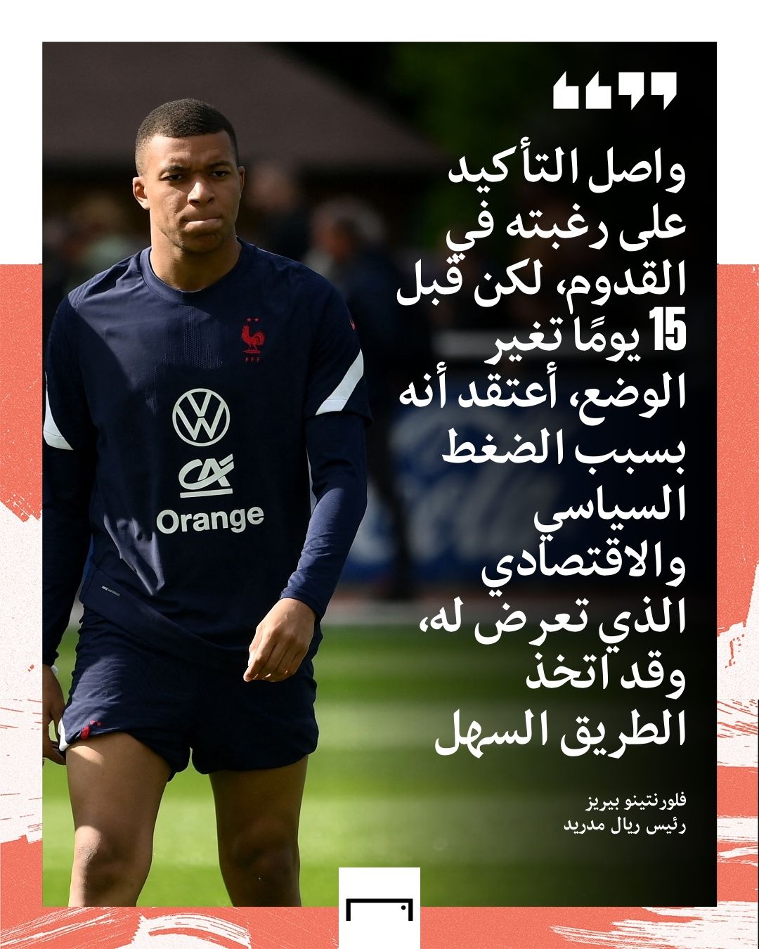 Kylian Mbappe Embed Only