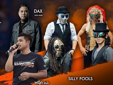 บุรีรัมย์จัดคอนเสิร์ต 3 ศิลปินหลังเกมเทโร