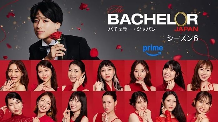 バチェラー・ジャパンシーズン6