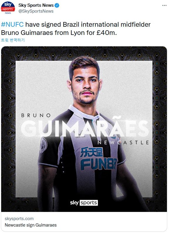 뉴캐슬, 구단 역대 최고액으로 기마랑이스 영입