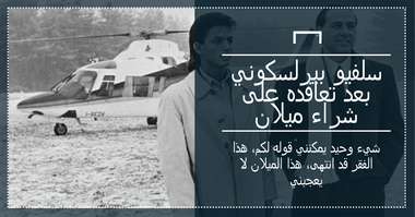 silvio berlousconi 1986