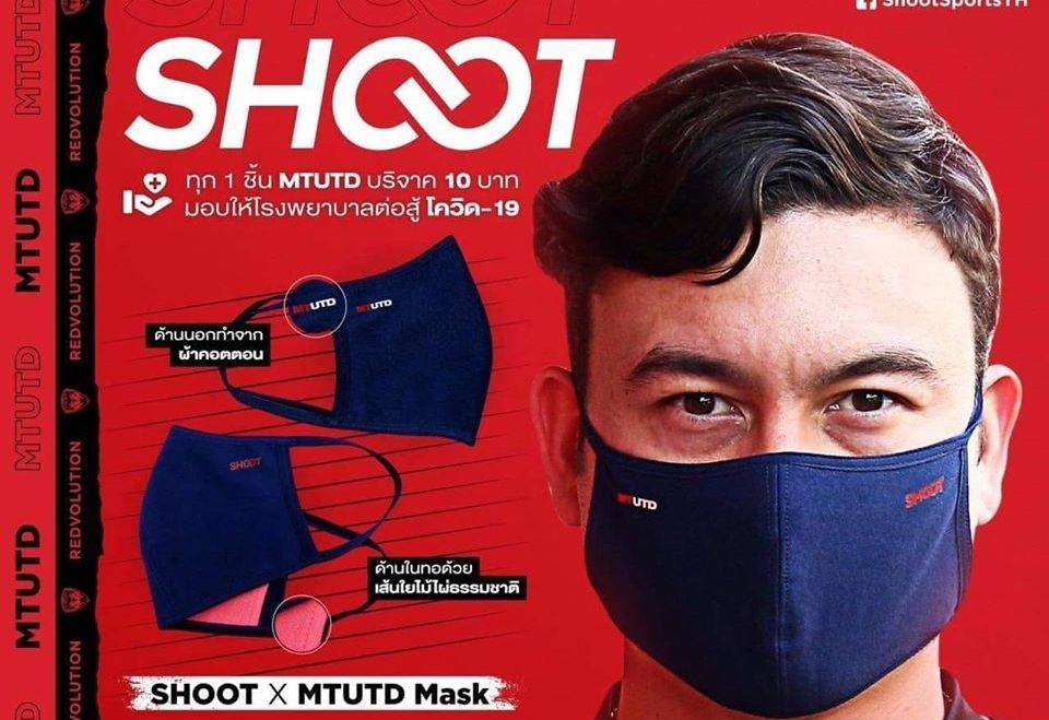 เอสซีจี เมืองทอง ยูไนเต็ด