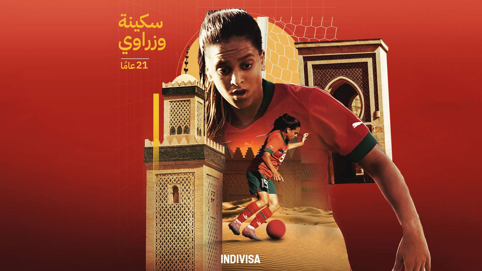 Sakina Ouzraoui Diki - Morocco's Women National team