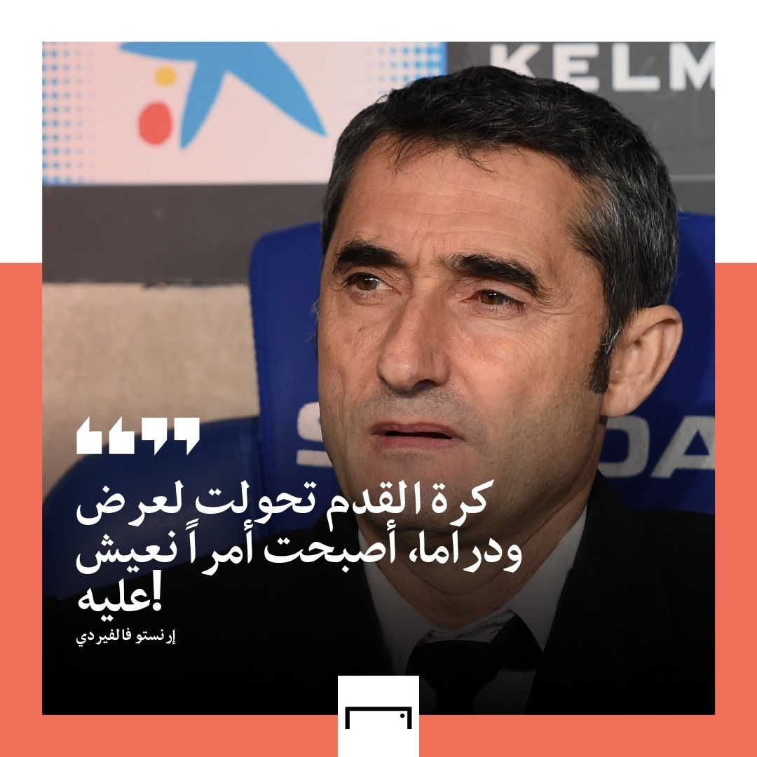 Ernesto Valverde quote embed only2