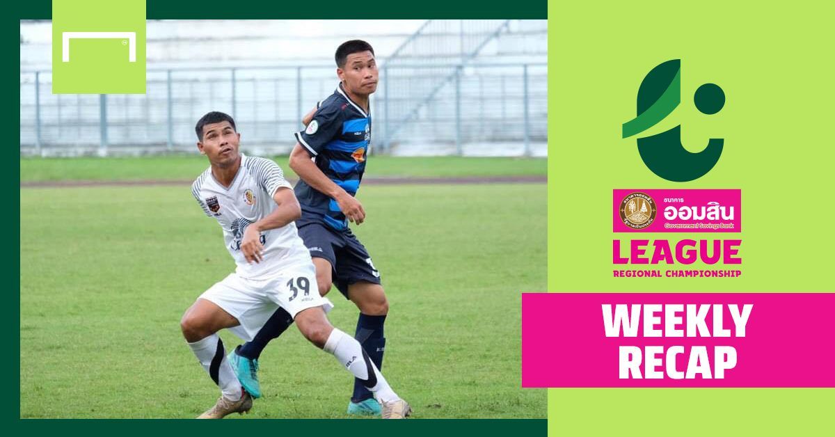 ผล ออมสินลีก รีเจินนัล แชมเปี้ยนชิพ (T3) นัดที่ 1
