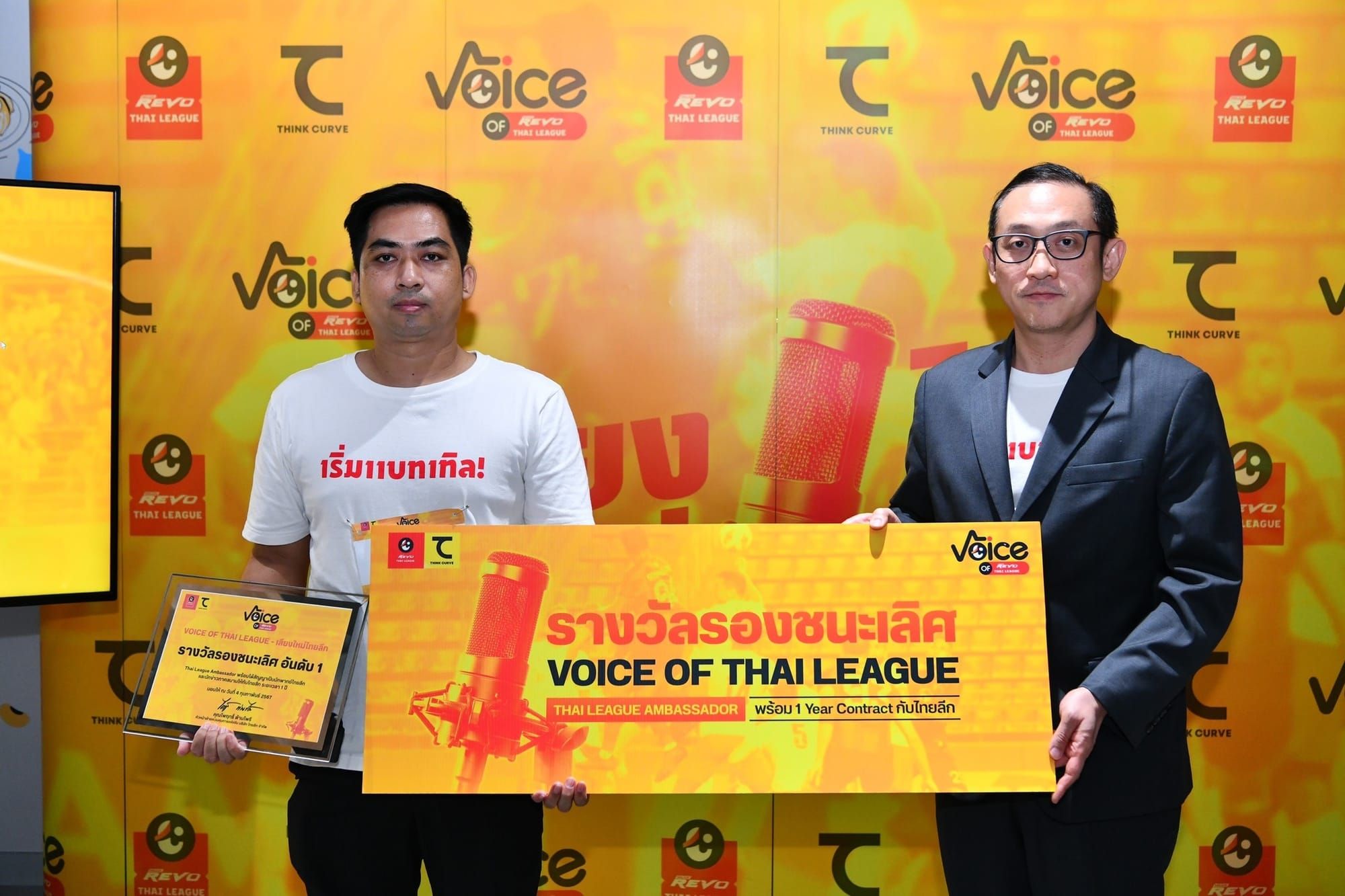 เสียงใหม่ไทยลีก