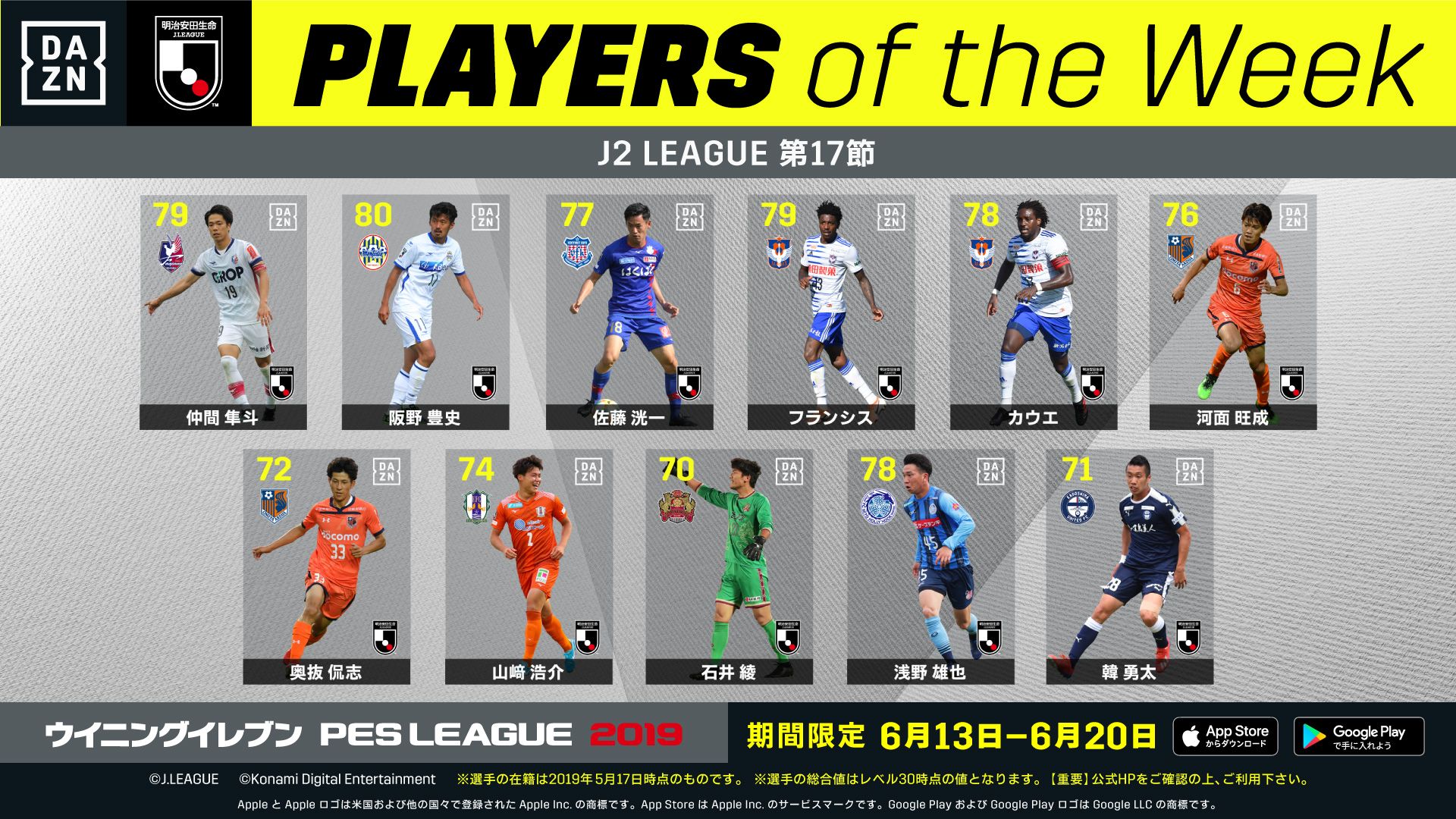 KONAMI_JPOTW_J2 17th_Main-Kai