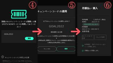 spotv now 02 join new