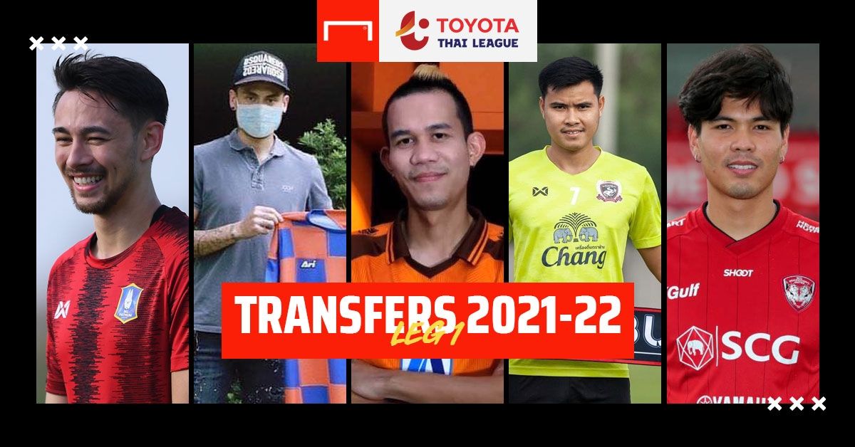 TTL Transfers : เกาะติดตลาดซื้อขายนักเตะ โตโยต้า ไทยลีก 2021-22