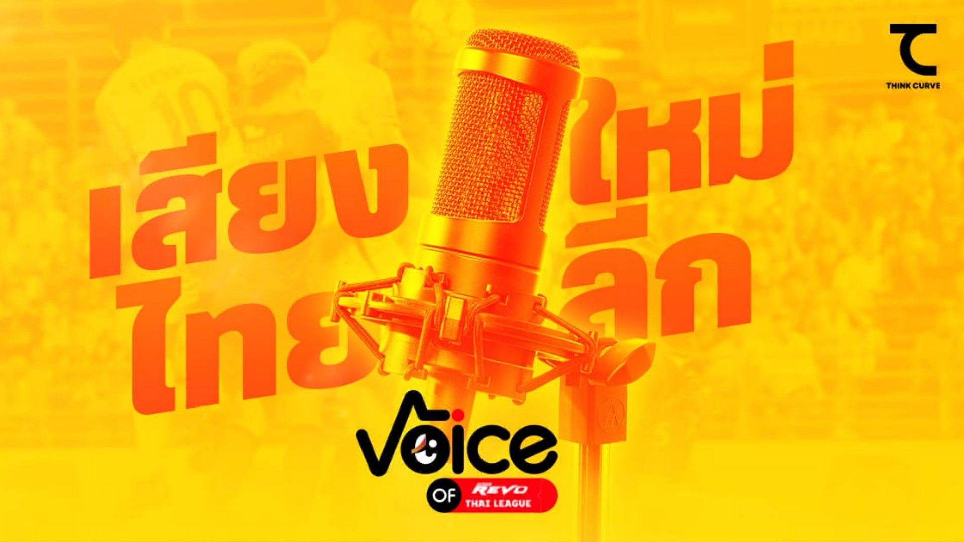 Voice of Thai League เสียงใหม่ไทยลีก