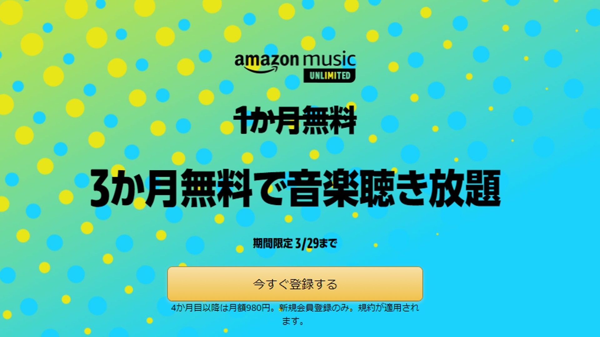 amazon music unlimited