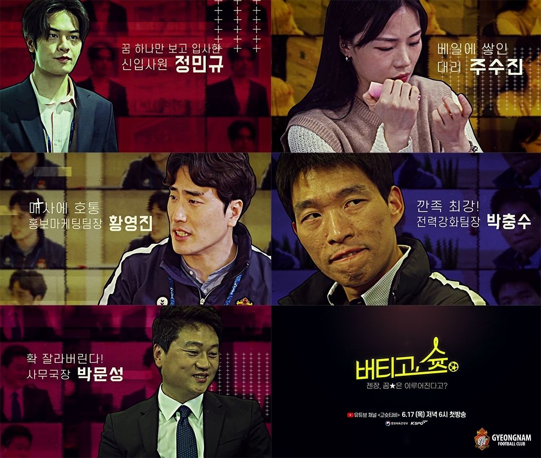 경남 버티고슛 티저