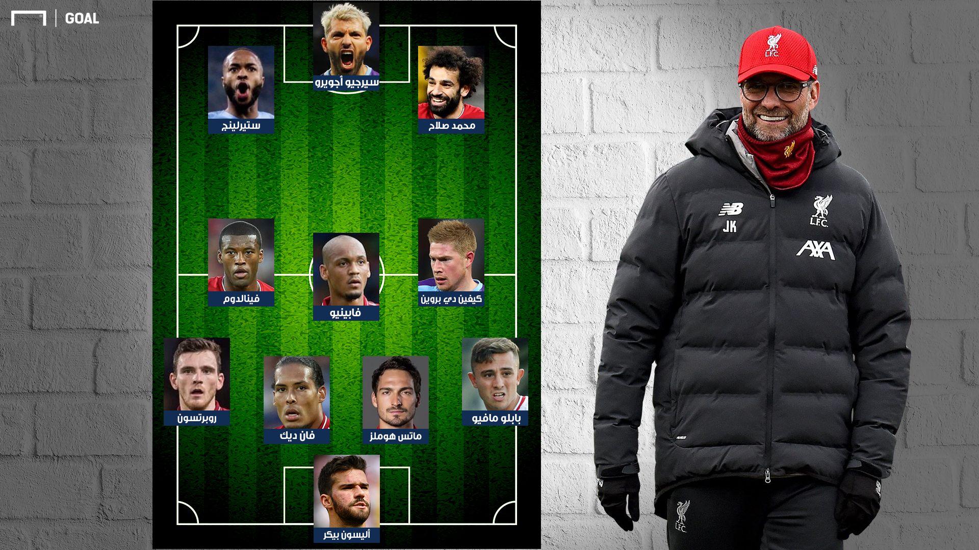 كلوب وجوارديولا