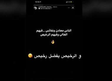 حمزة المثلوثي