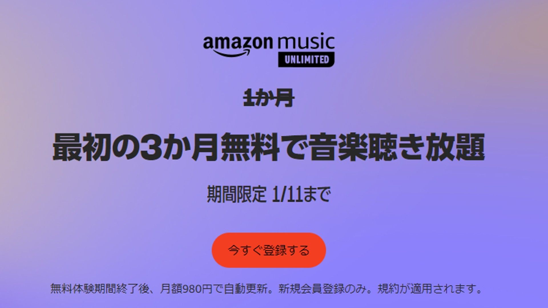 amazon music unlimited 2023 campaign