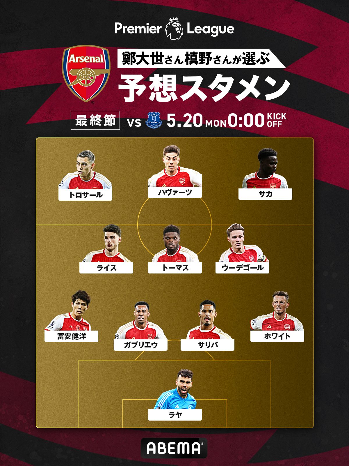 240517_PL_Starter_ARS_鄭大世さん槙野さん