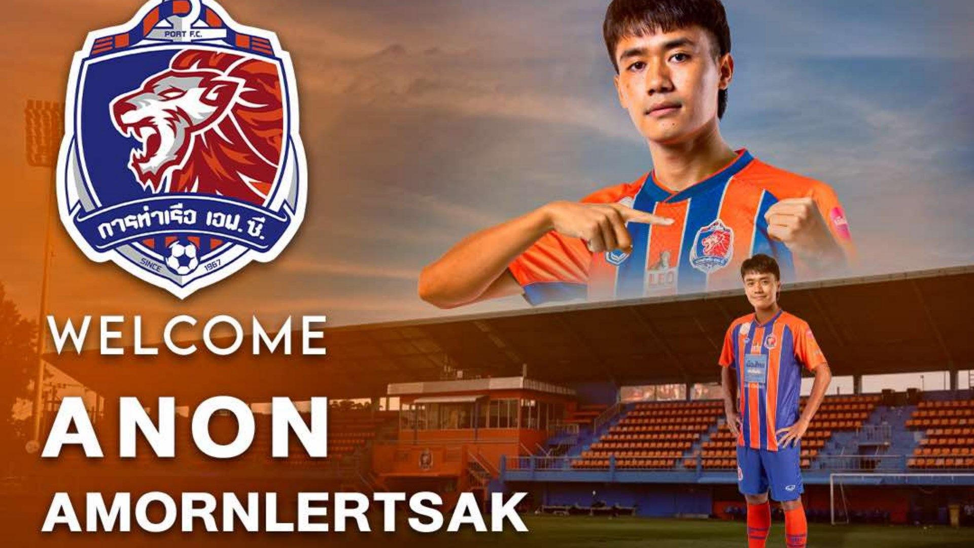 อานนท์ อมรเลิศศักดิ์