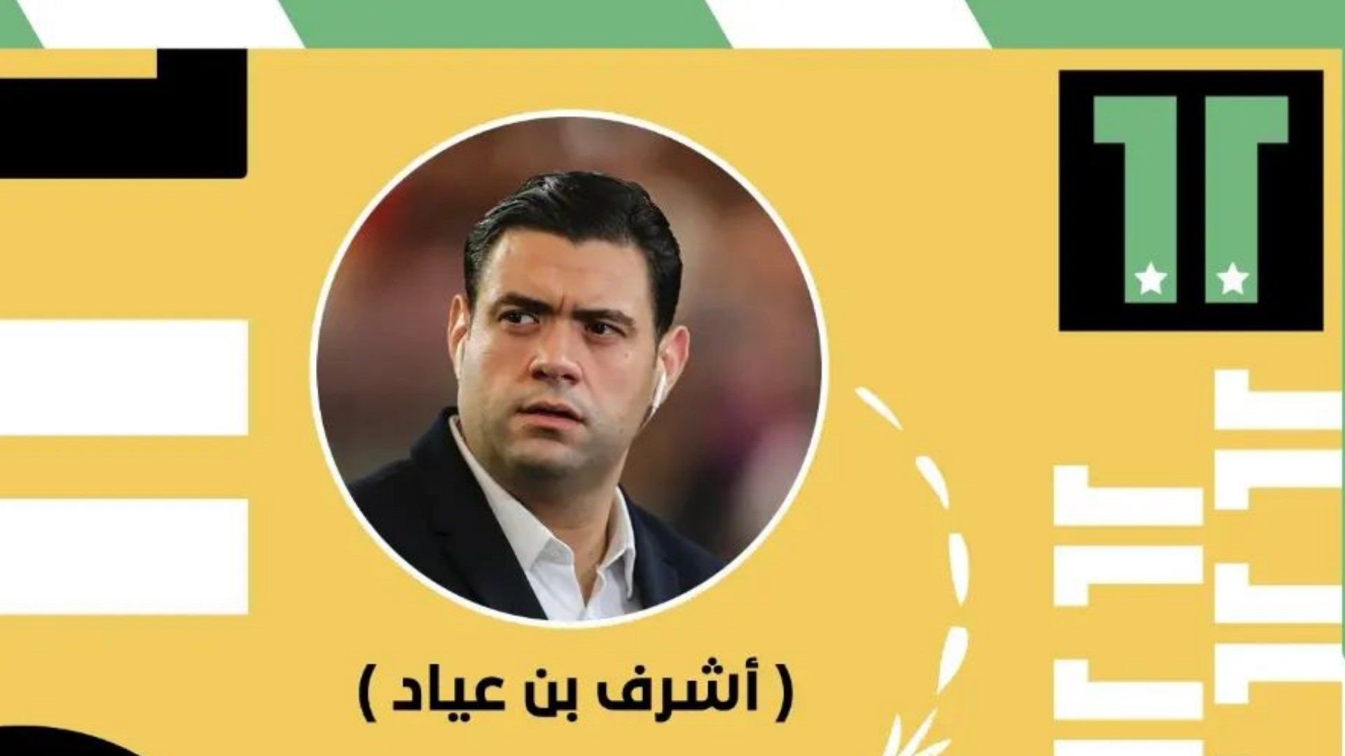 Achraf Ben Ayad GOAL 11 2023