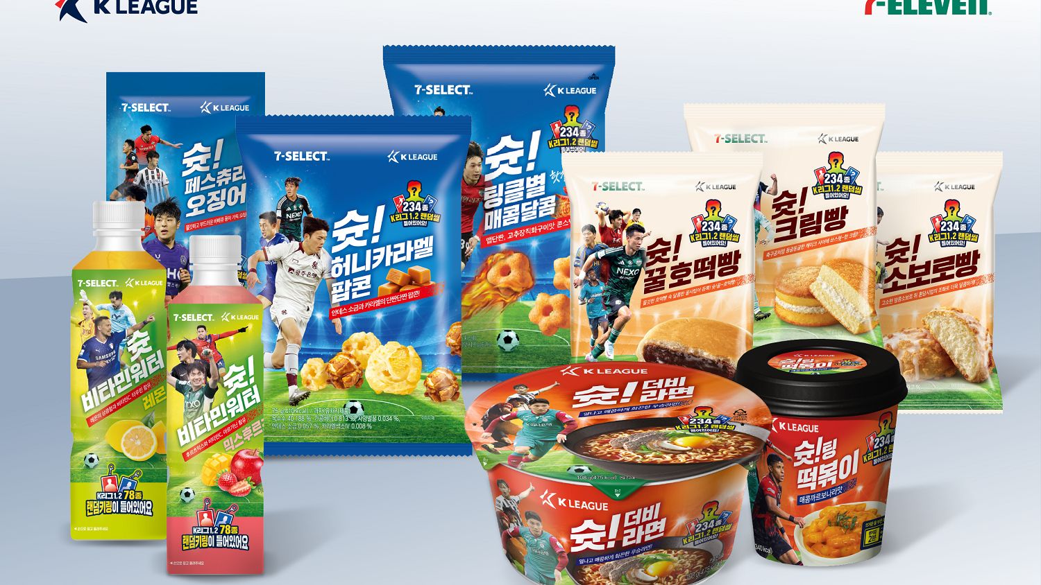K리그, 세븐일레븐과 함께 ‘슛! 시리즈’