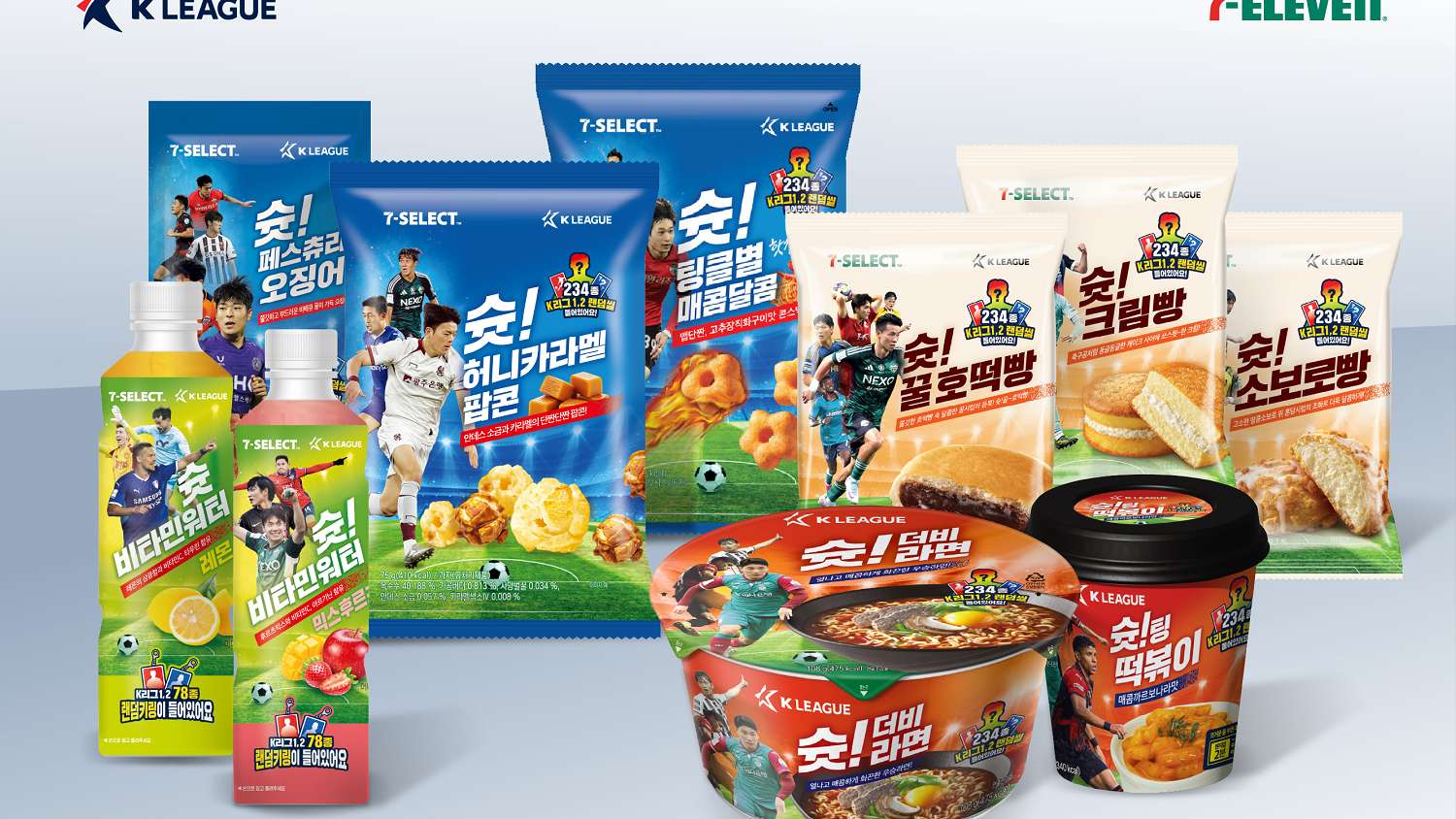 K리그, 세븐일레븐과 함께 ‘슛! 시리즈’
