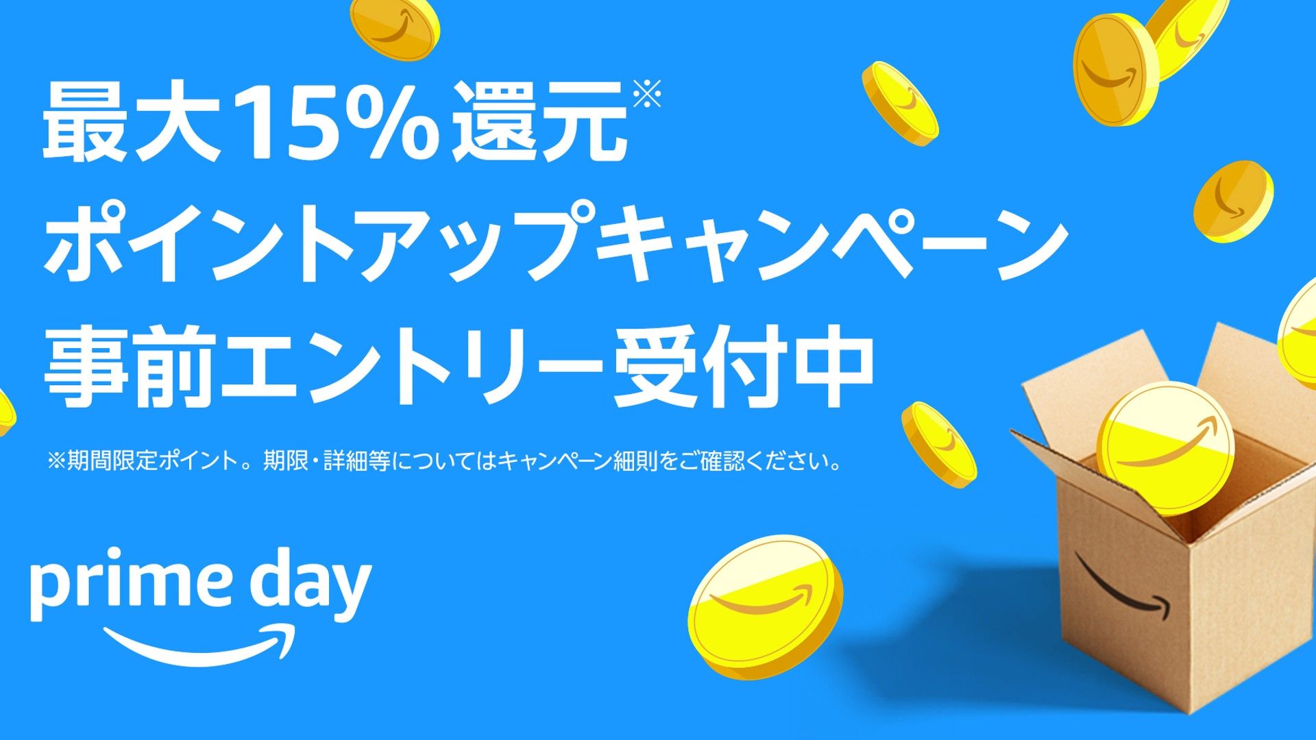 amazon point prime day 2024