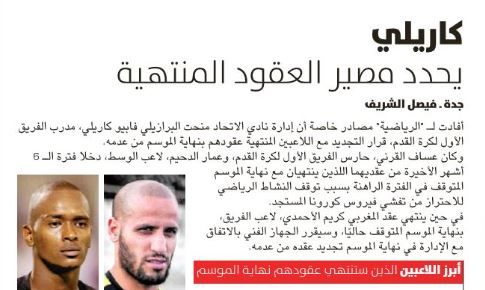 الرياضية - الصحف السعودية 3 مايو