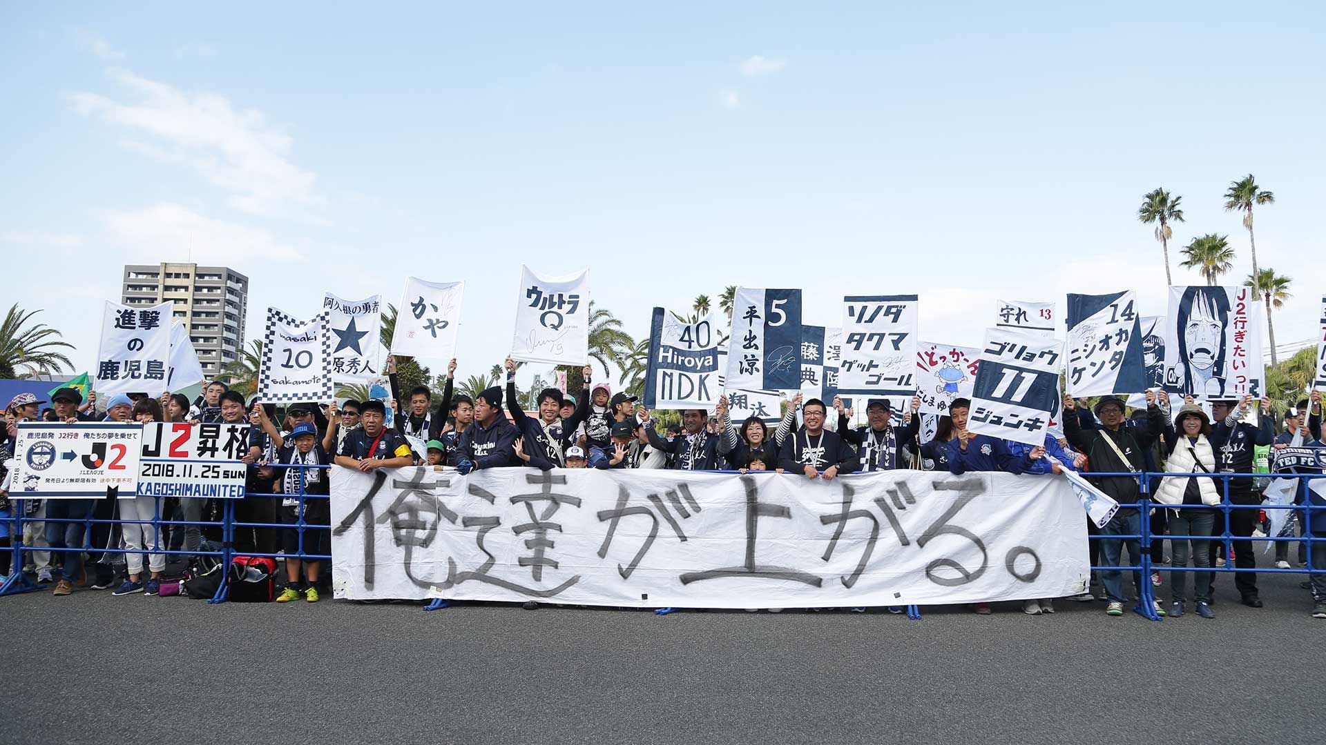 2018_11_25_kagoshima