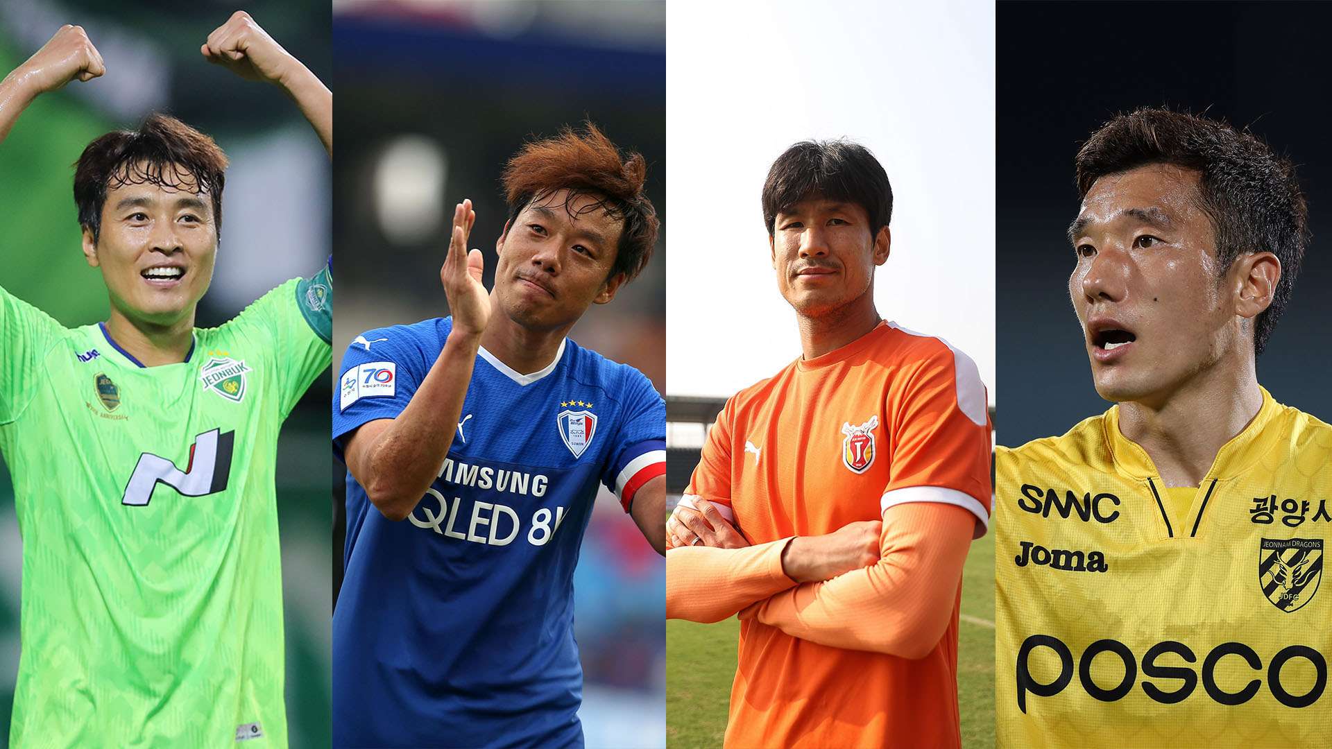 이동국 염기훈 정조국 최효진