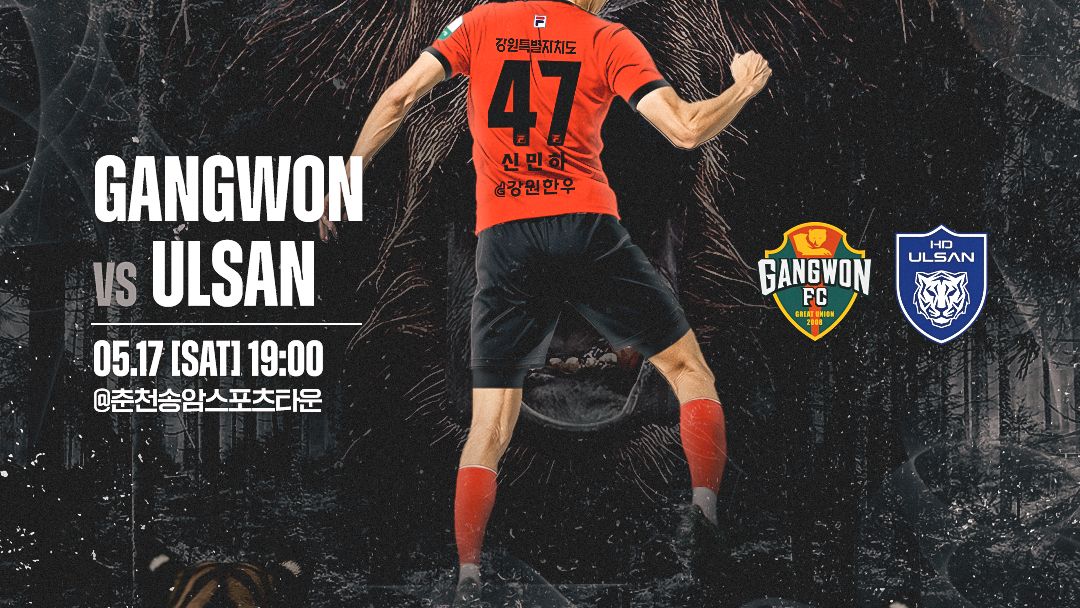 강원FC 울산 HD전 홈경기 포스터