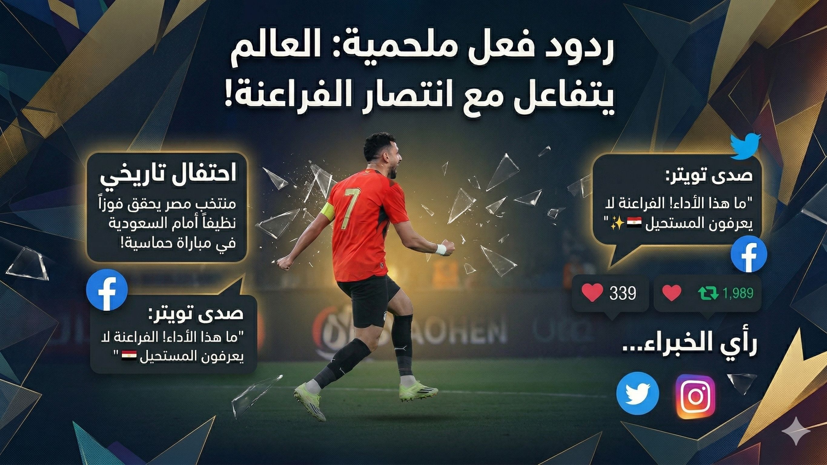 GOAL ONLY KSA EGY GFX
