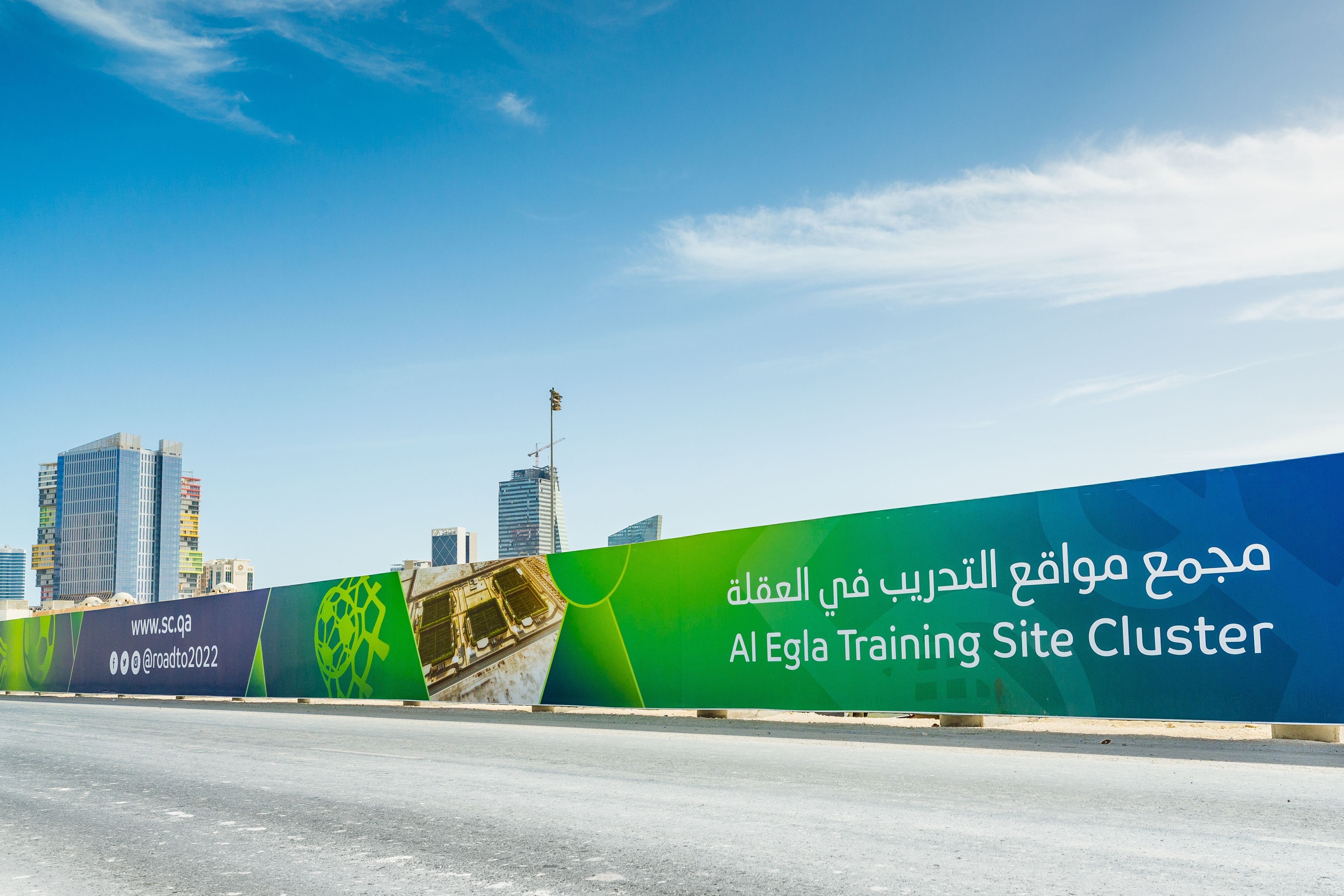 Al Egla Training Site
