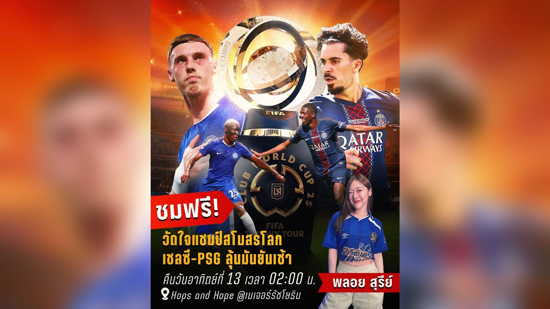 เชลซี-เปแอสเช  Hops and Hope Craft Bar