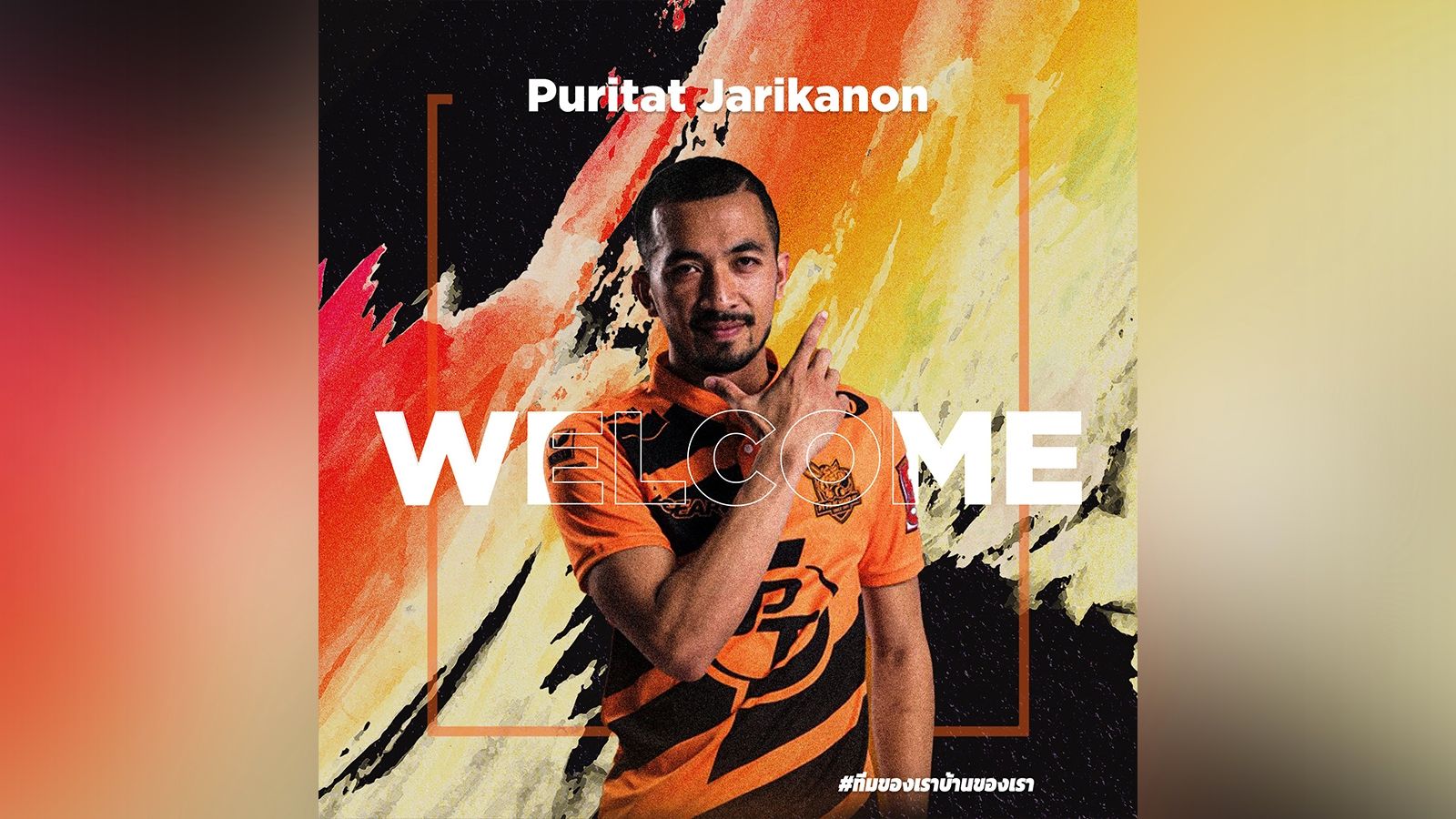 ภูริทัต จาริกานนท์